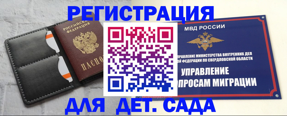 временная регистрация законно в Ак-Довураке